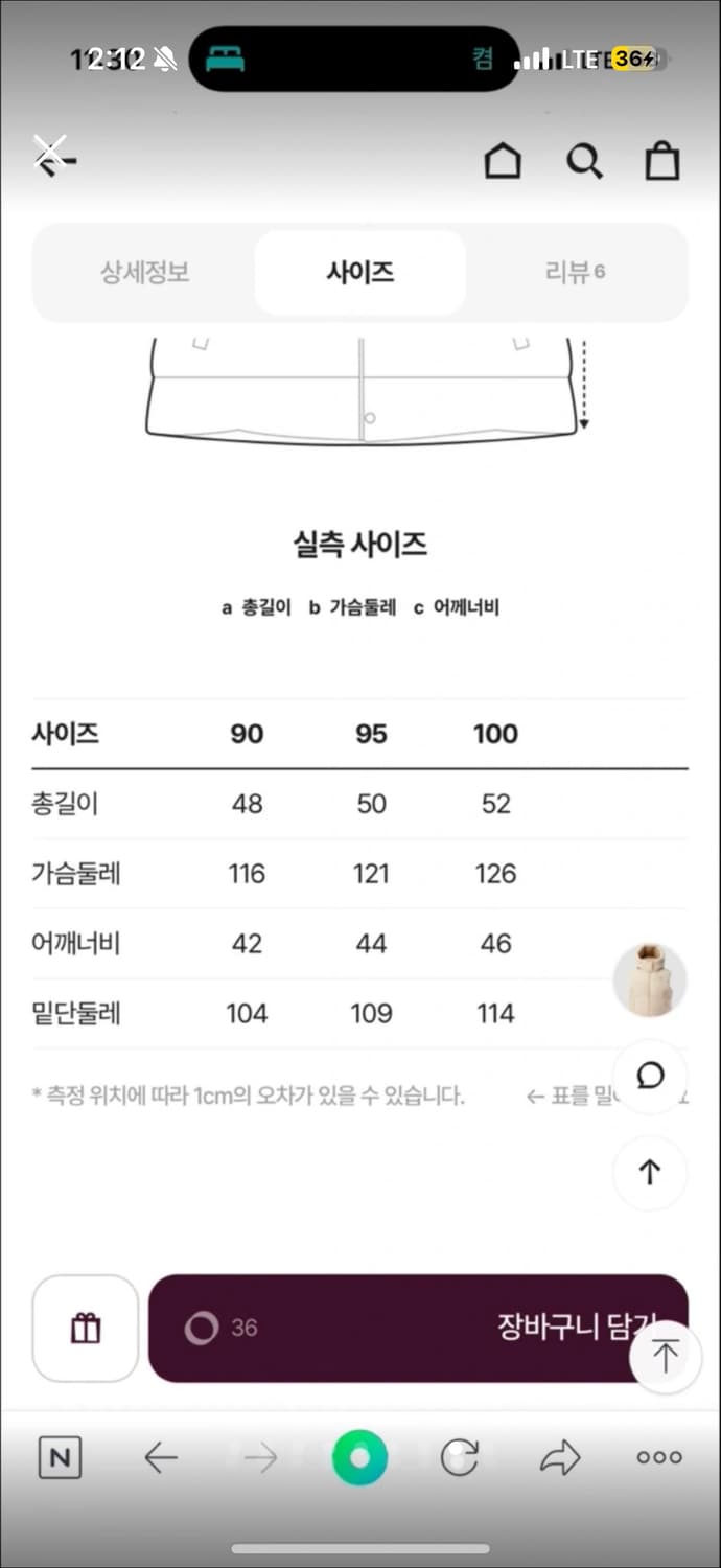 새제품) 코오롱 조끼패딩 상품이미지8