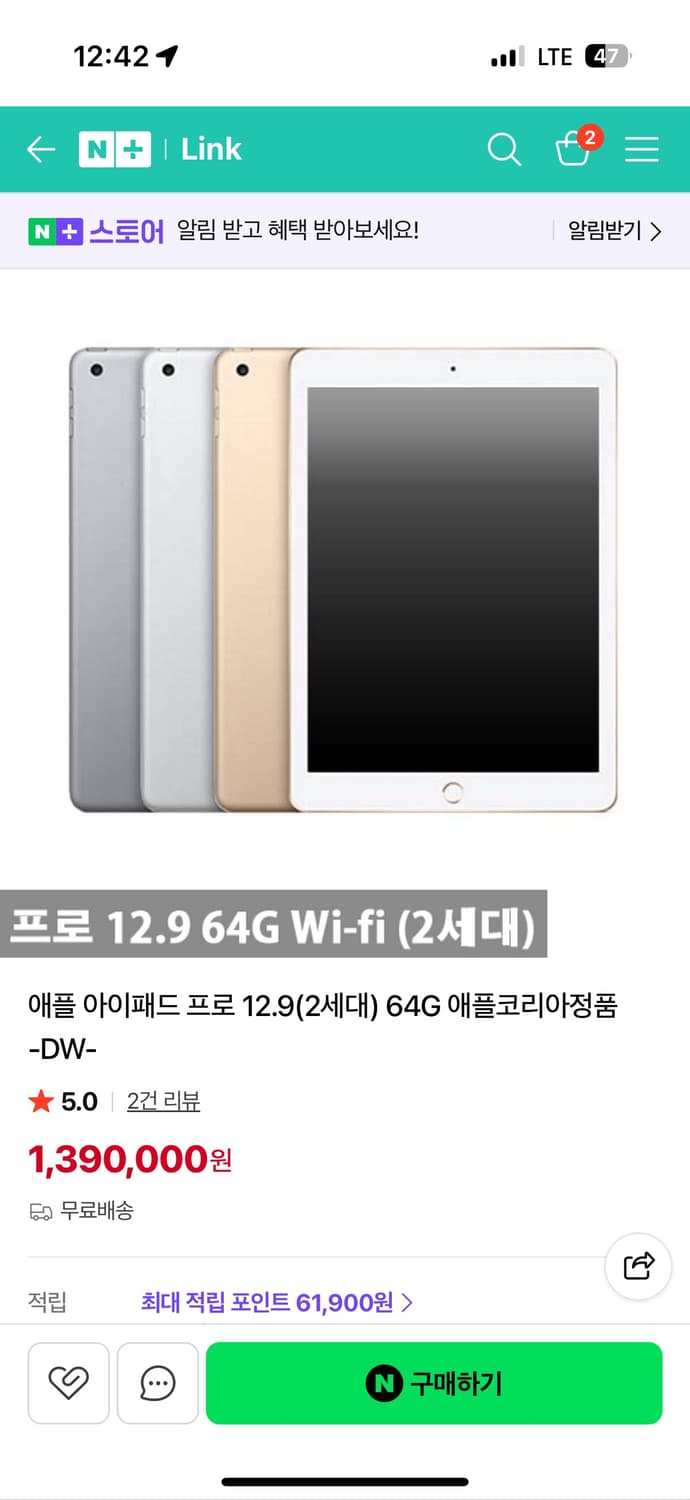 안녕하세요 애플 아이패드 프로2 12.9인치 상태 최상 판매합니다 상품이미지1