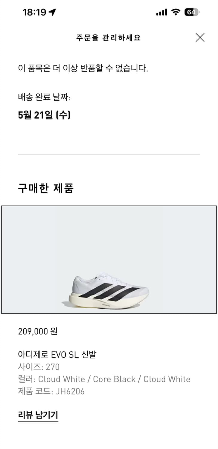 (270) 아디다스 아디제로 evo sl 에보슬 화이트 상품이미지10
