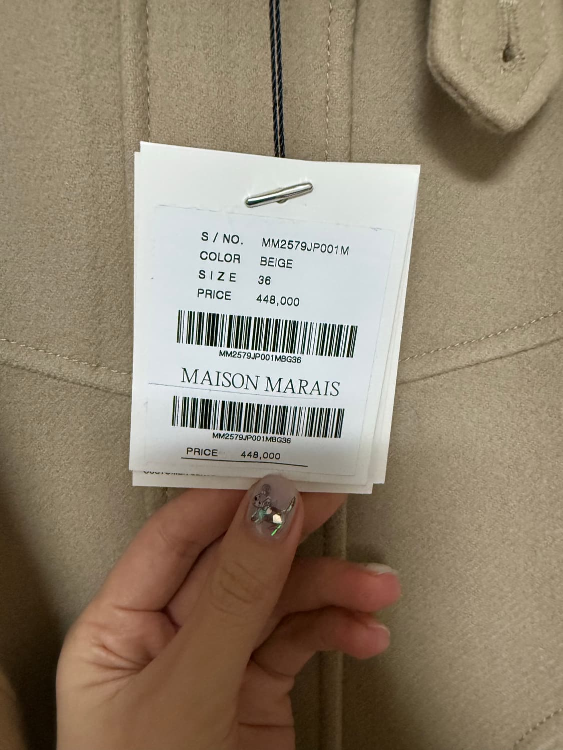 메종마레 핸드메이드 베이지 울 점퍼 (36사이즈) 상품이미지3
