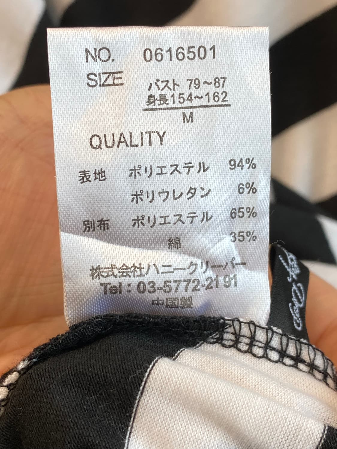 스트라이프 오프숄더 반팔탑(M) 상품이미지9