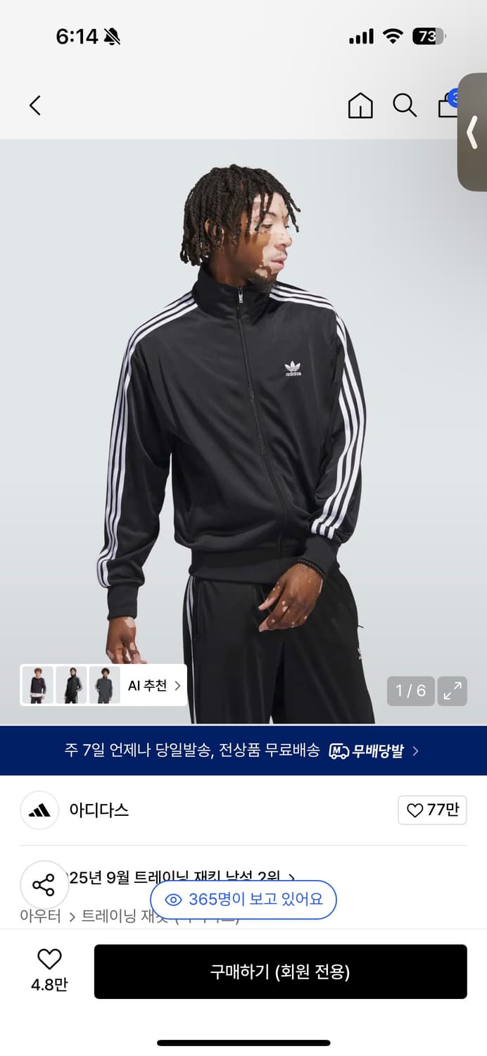 아디다스 파이어버드 트랙탑 상품이미지1