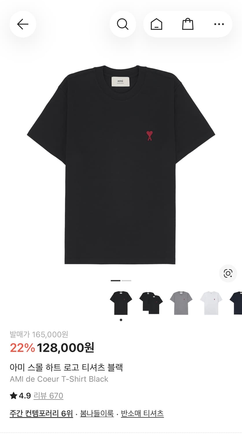 아미 반팔티 상품이미지1