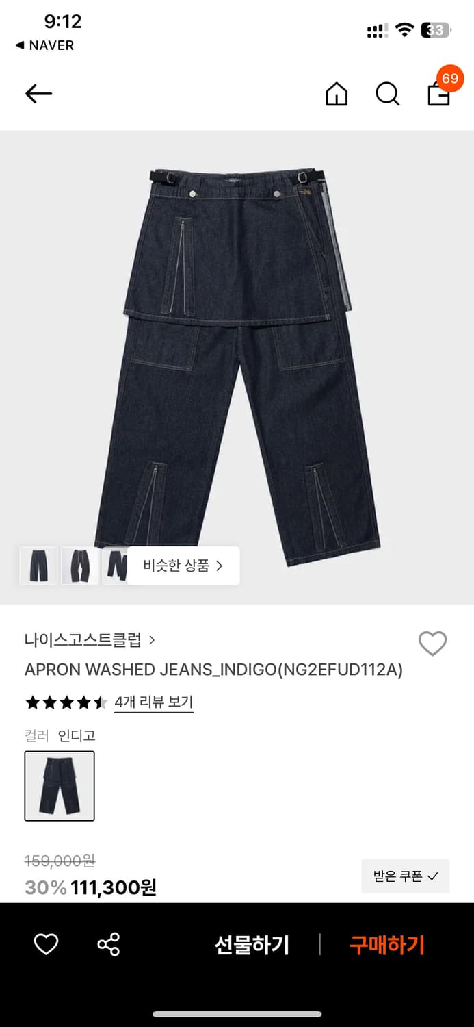 나이스고스트클럽 에이프런 워시드 진 인디고 상품이미지1