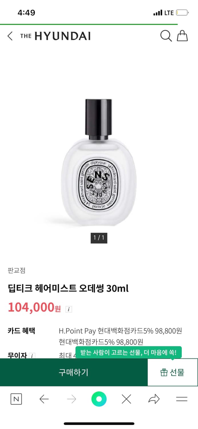 [백화점국문]딥디크 오데썽 퍼퓸드 헤어미스트 30ml 남여공용 상품이미지1