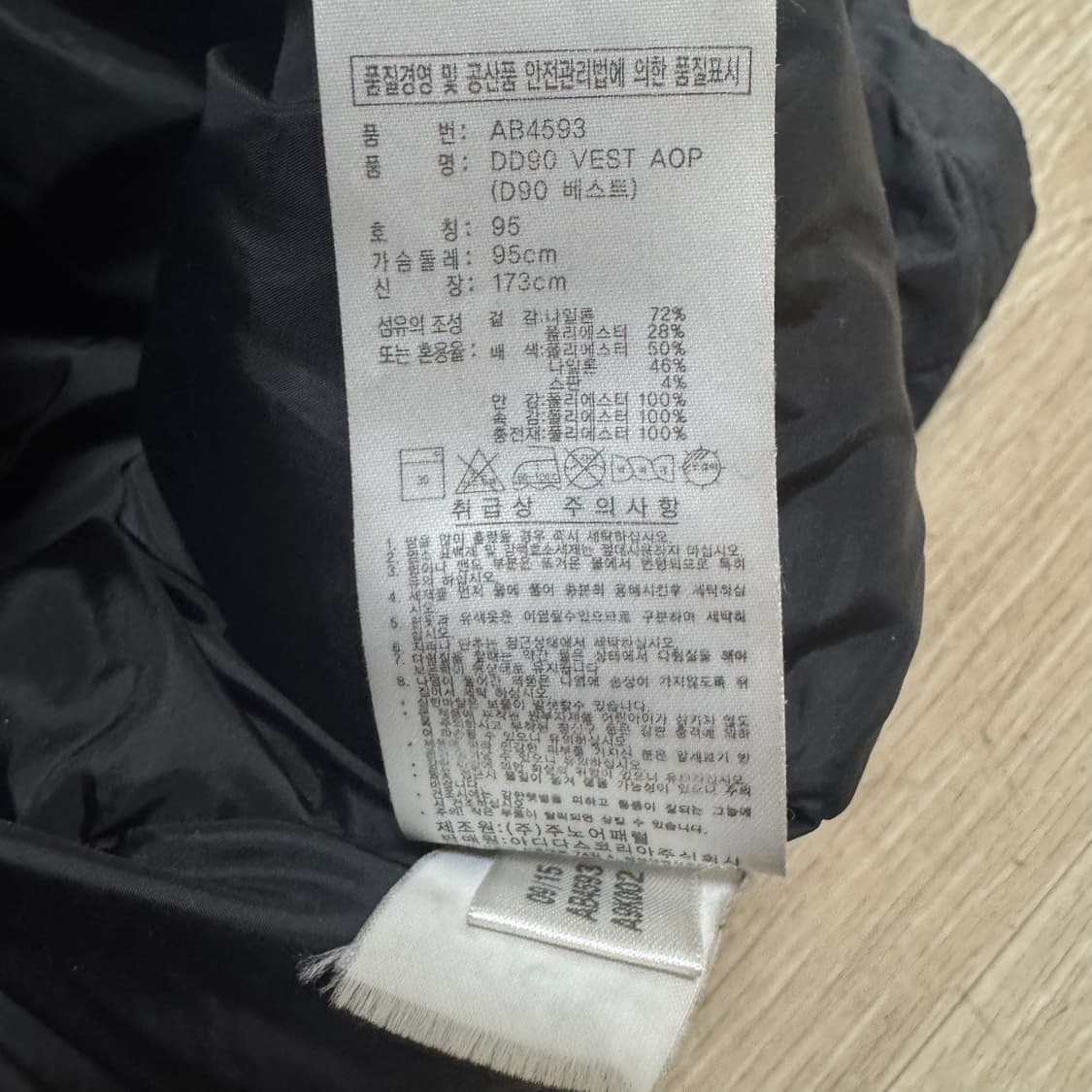 아디다스 로고 다운 패딩조끼 M/95  상품이미지6