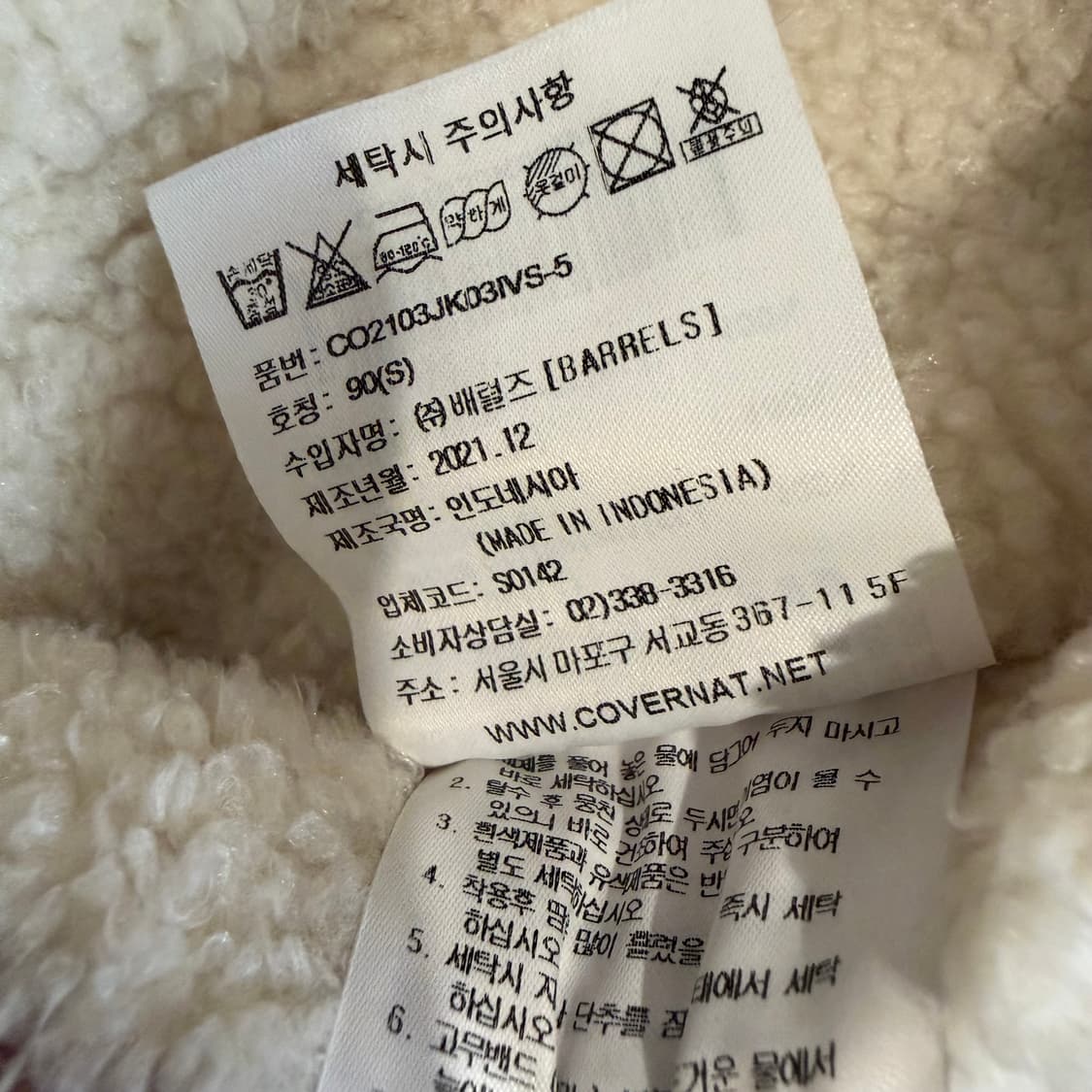 커버낫 리버서블 컴피포아 카라리스 플리스 자켓 상품이미지4