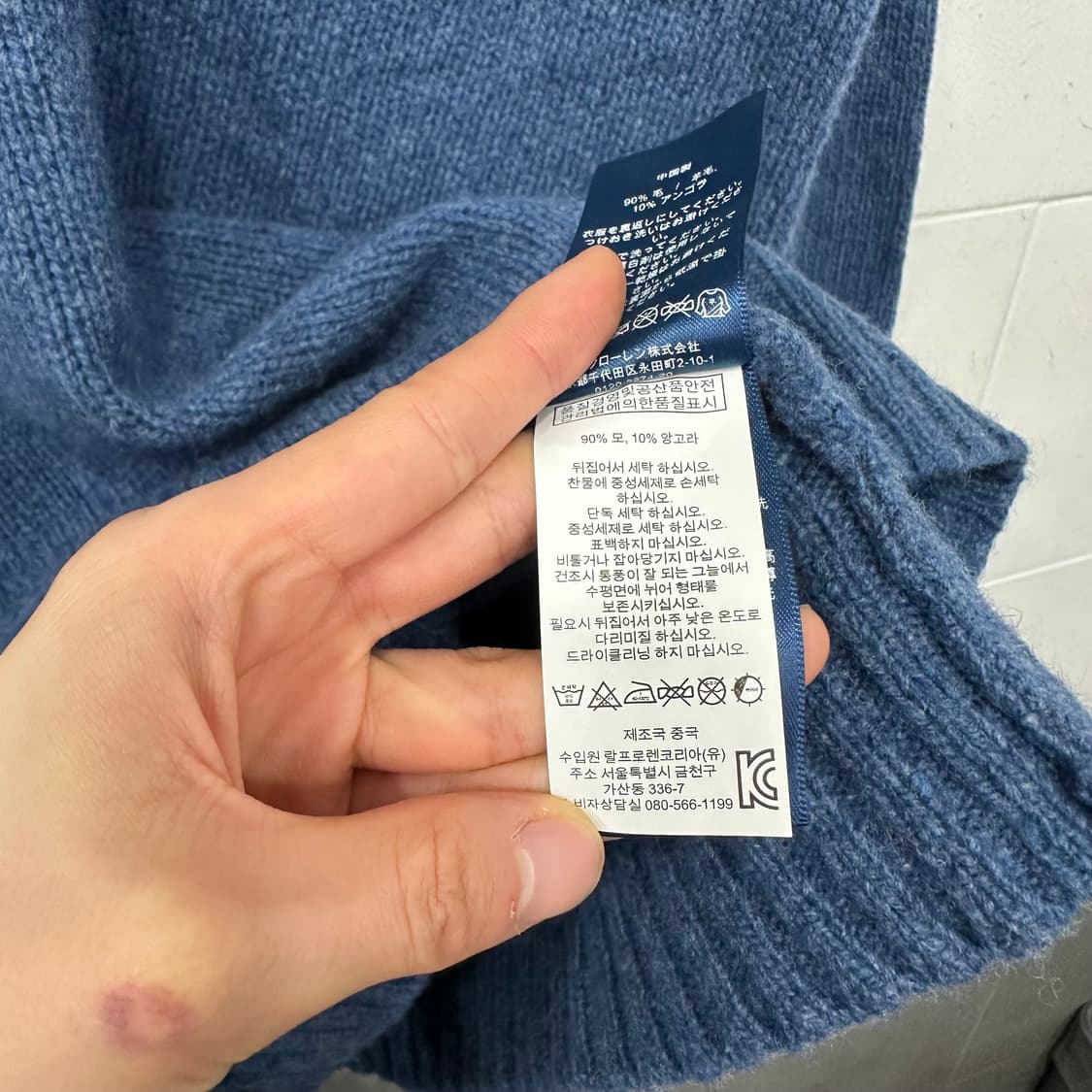 폴로 랄포르렌 니트 상품이미지4