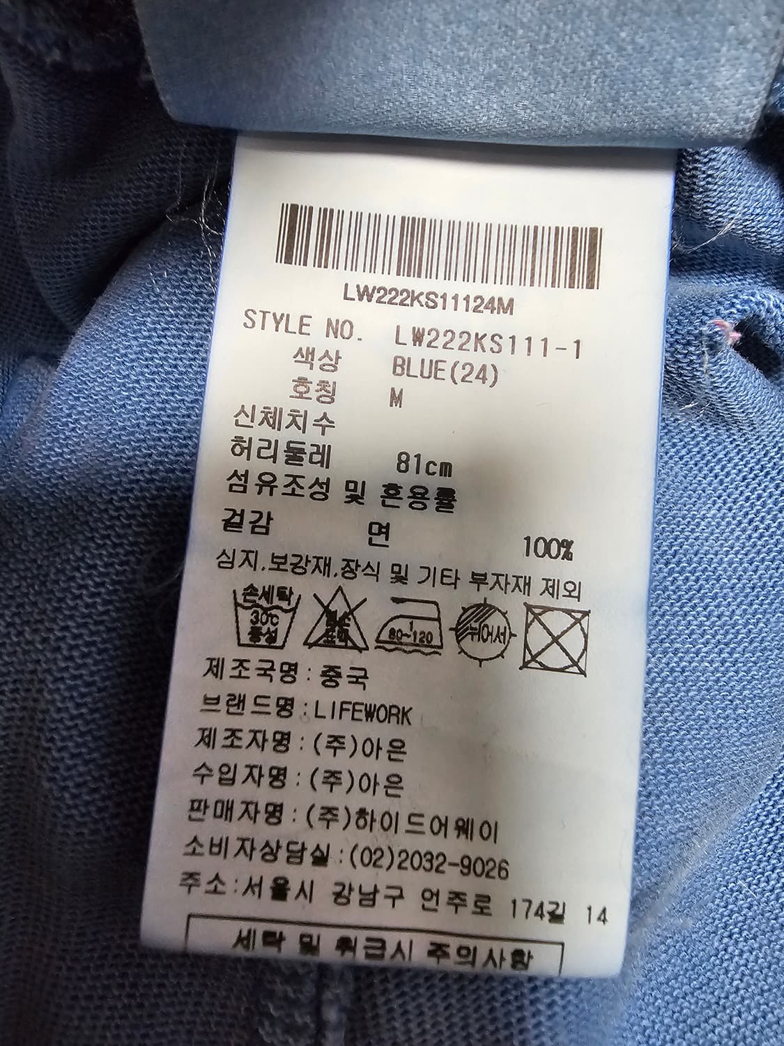 라이프워크 남여공용 피그먼트 셋업 M 상품이미지7