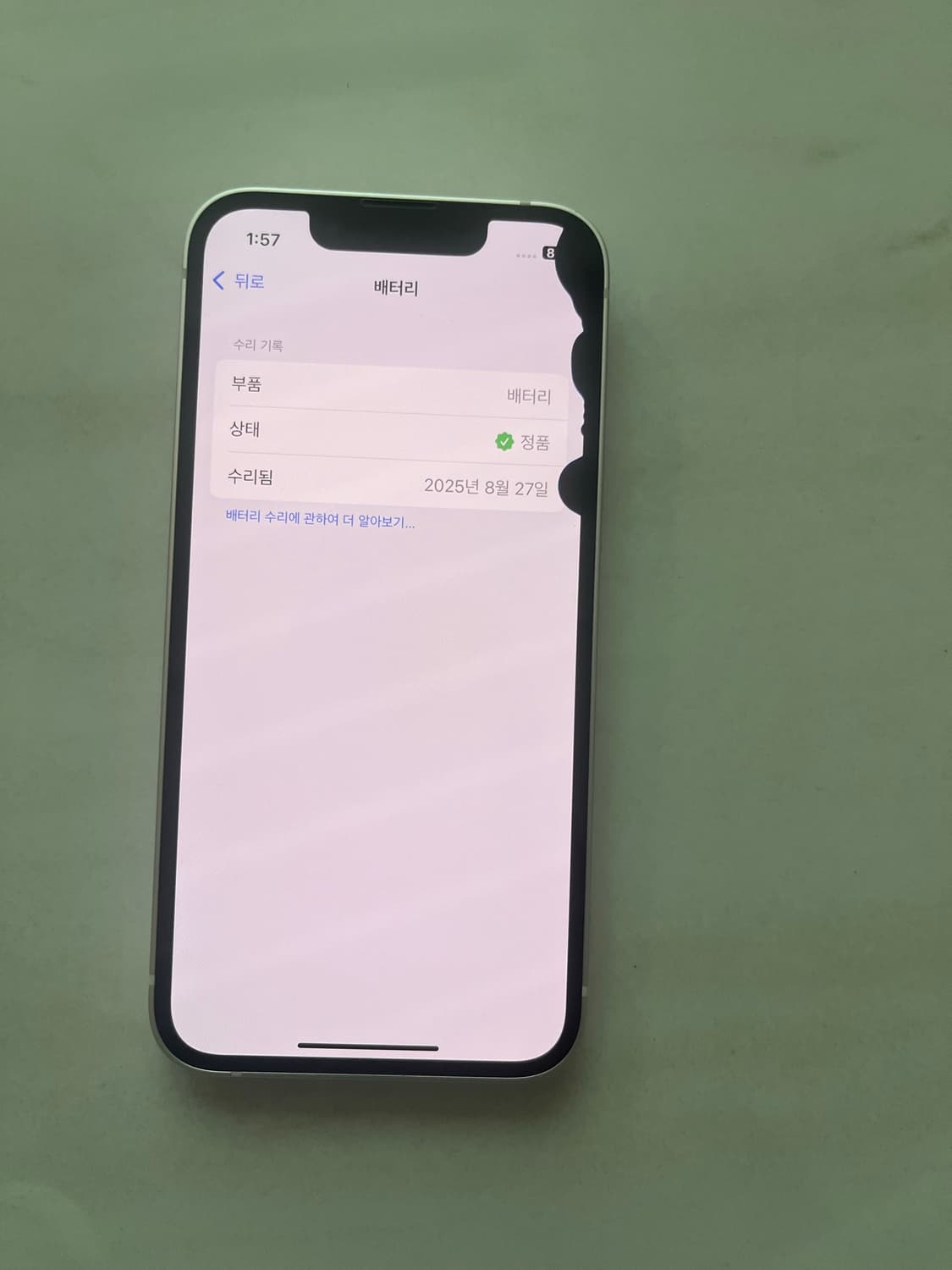 아이폰13미니 128GB 상품이미지8