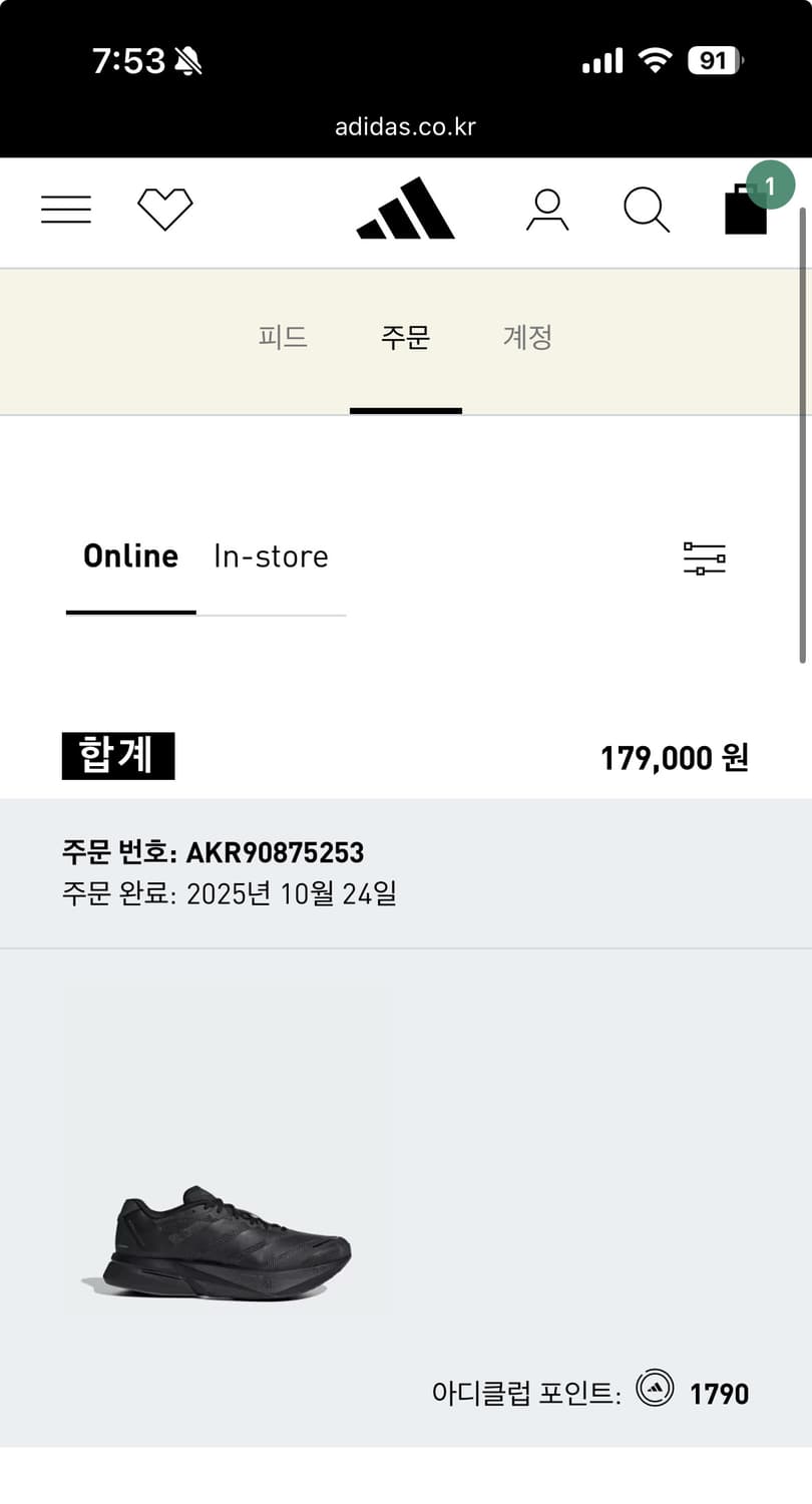 아디다스 보스턴13 270사이즈 판매합니다 상품이미지7