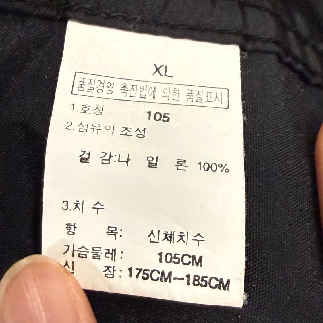 [정품/XL] 노스페이스 바람막이 자켓 블랙 b12 상품이미지7