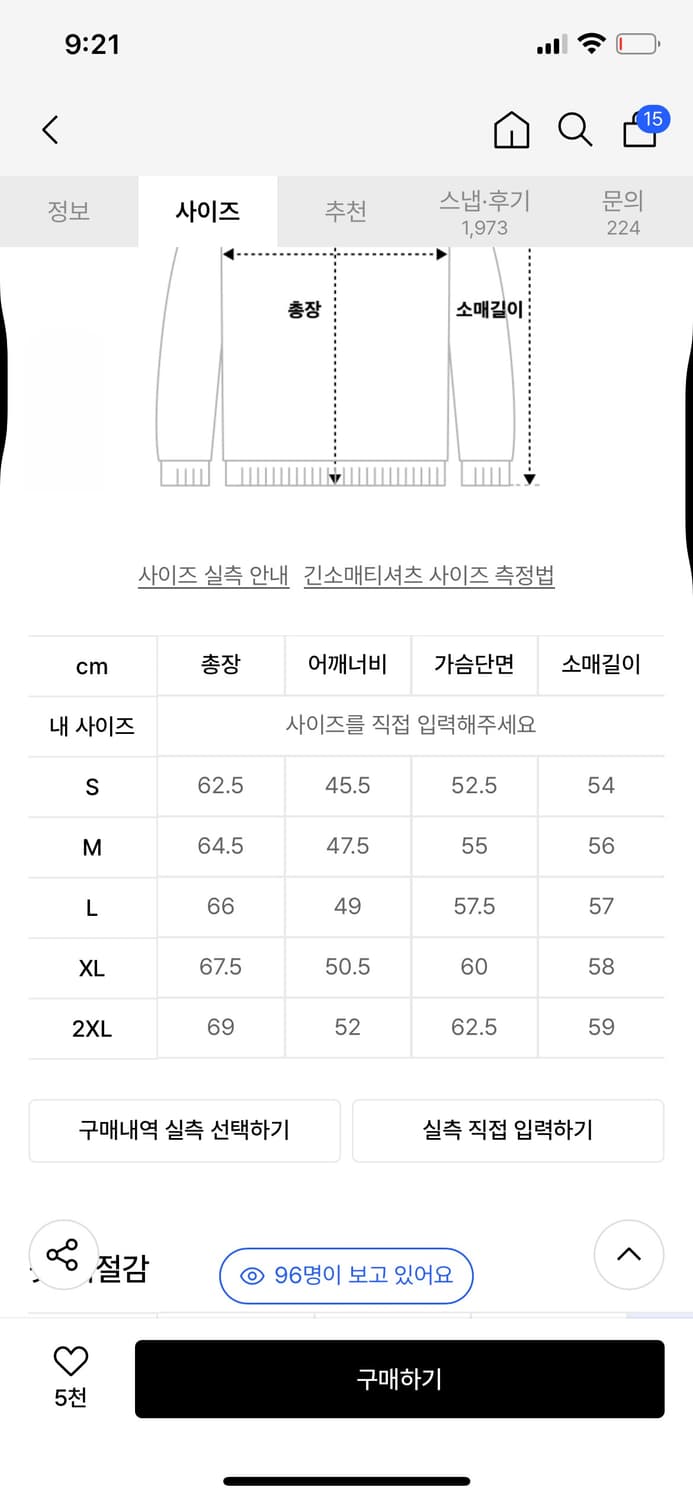 무신사 스탠다드 리브드 크루넥 니트 블랙 L 상품이미지2