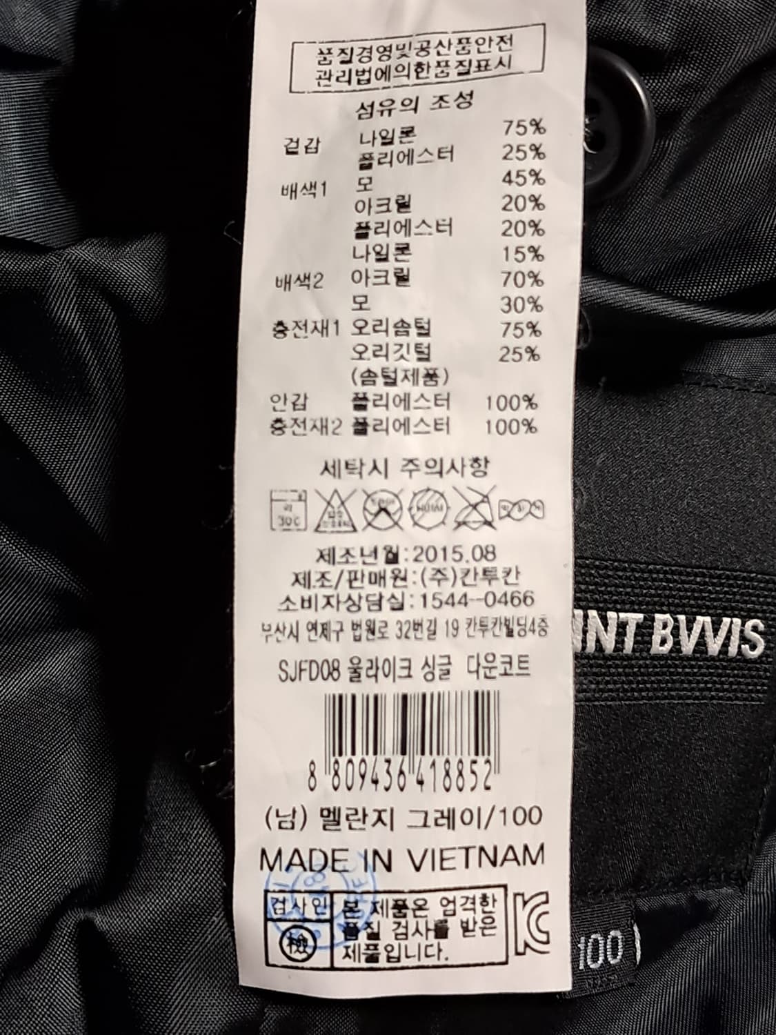 칸투칸 생비스 패딩 코트 남성100 상품이미지9