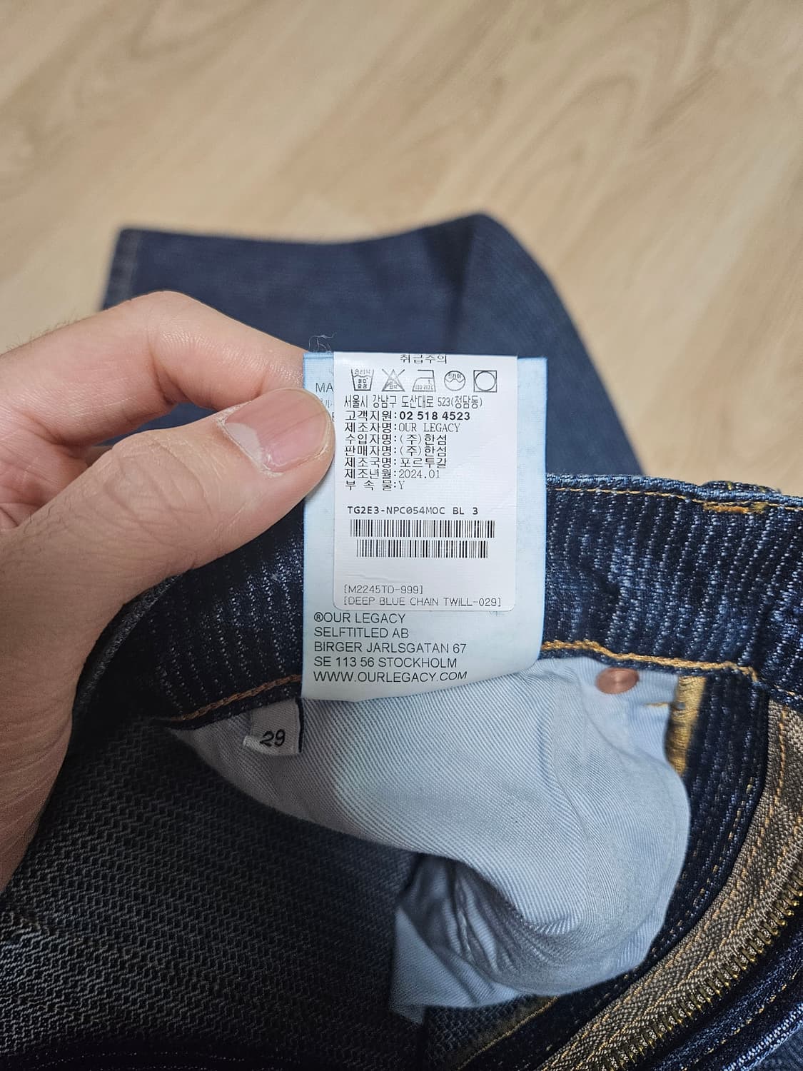 아워레가시 써드컷 딥블루 체인 트윌 상품이미지5