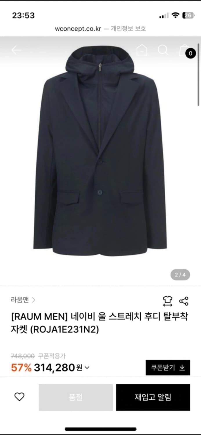 RAUM MEN 라움 맨 네이비 울 스트레치 후디 블레 상품이미지1