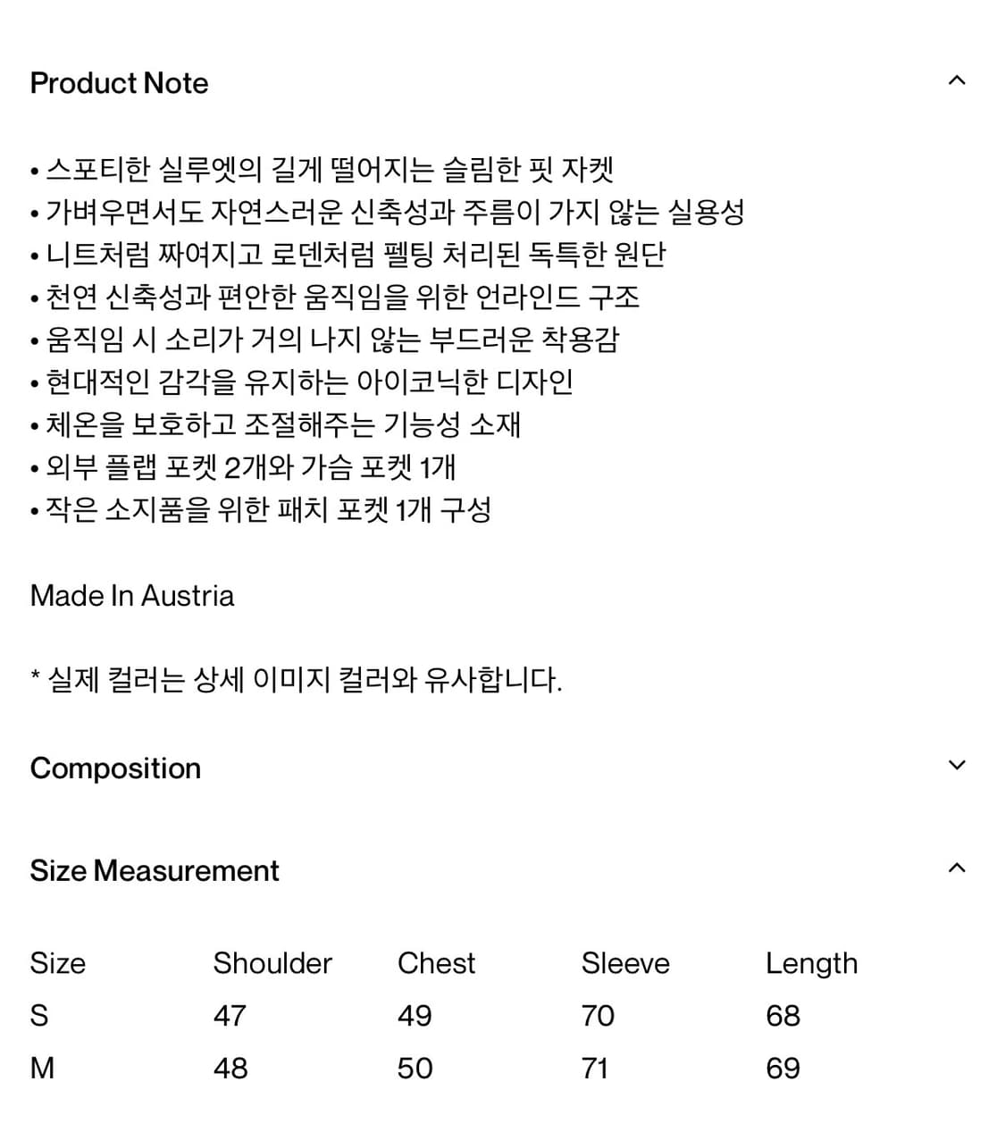 리에르 워커자켓 plombe 상품이미지2