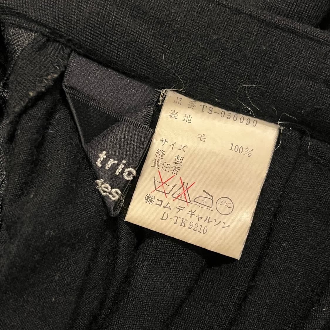 꼼데가르송 스커트 상품이미지4