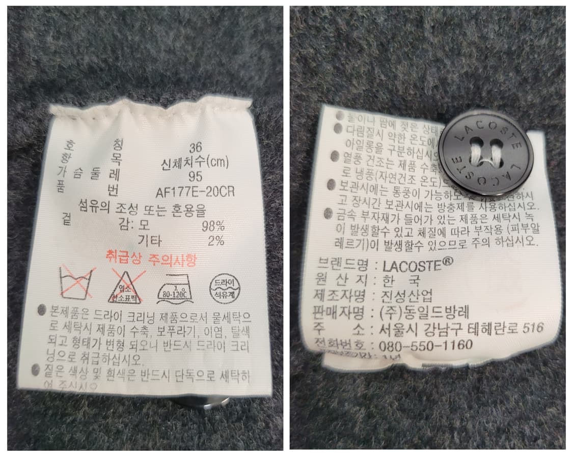 LACOSTE 라코스테 모직 자켓 가디건 모98% 44사이즈 상품이미지9