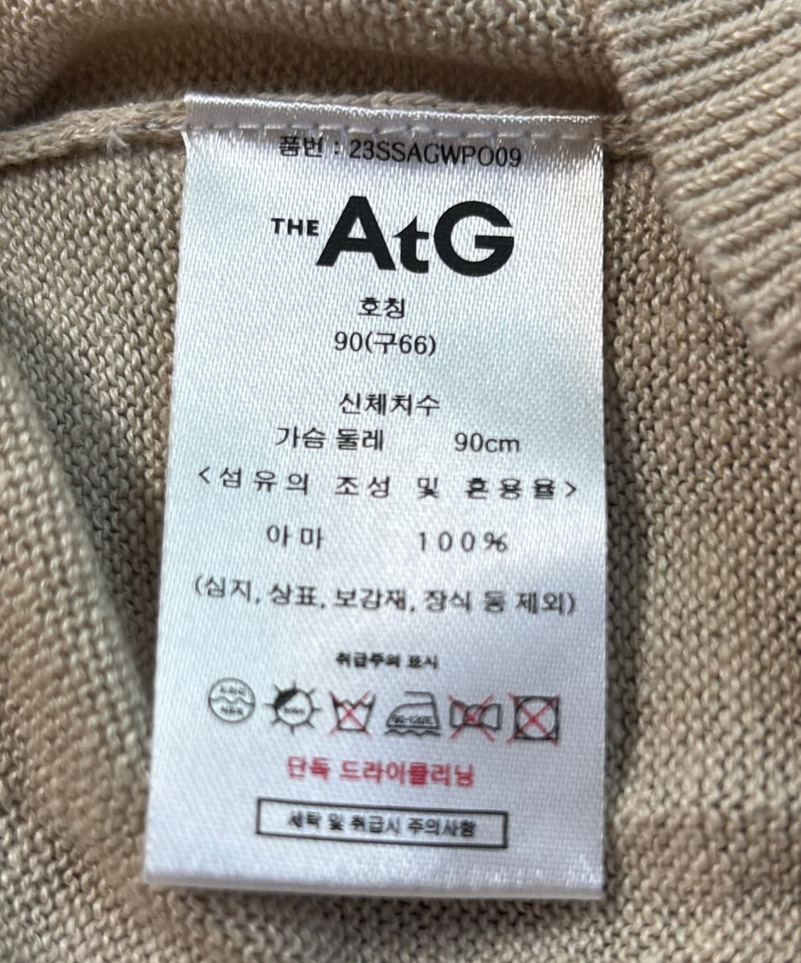 (새 상품) The AtG 니트 베스트 M 상품이미지5