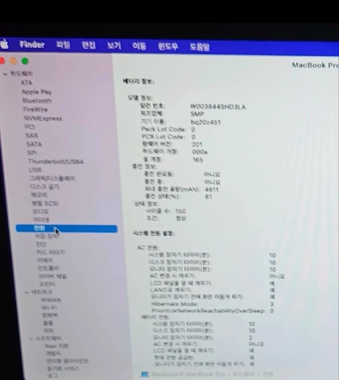 맥북 프로 13인치 Mid 2010 A1278 상품이미지4