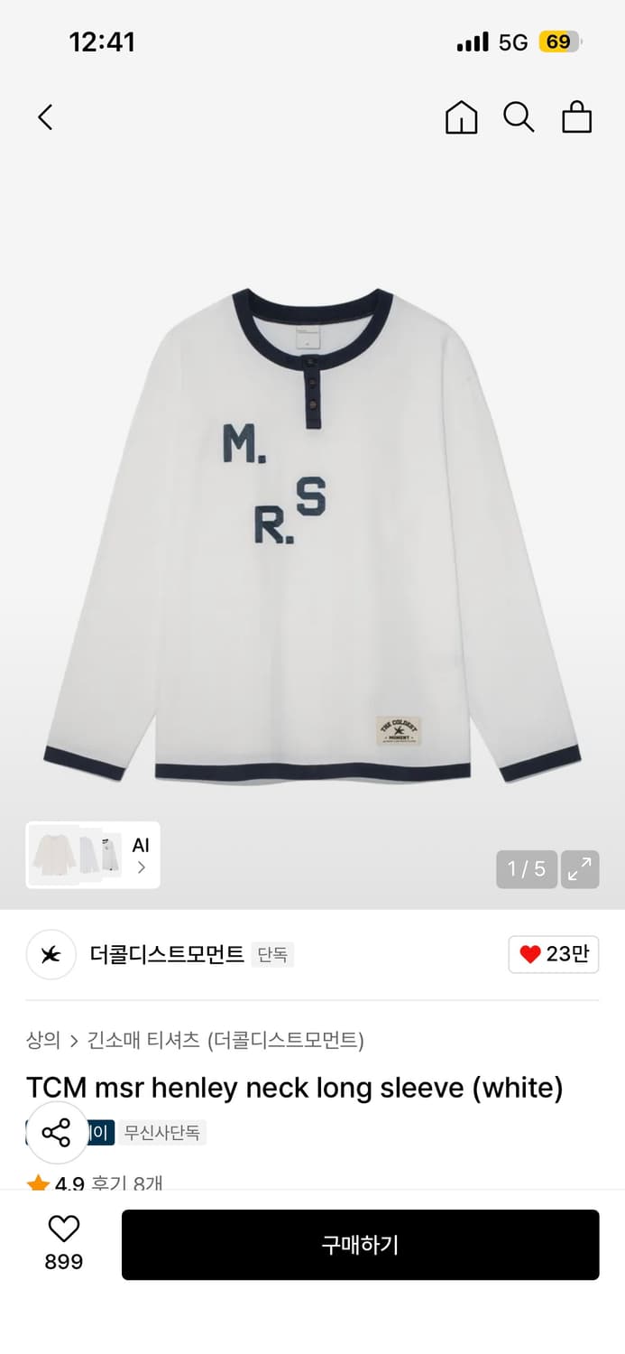 단델, 더콜디스트모먼트 상품이미지2