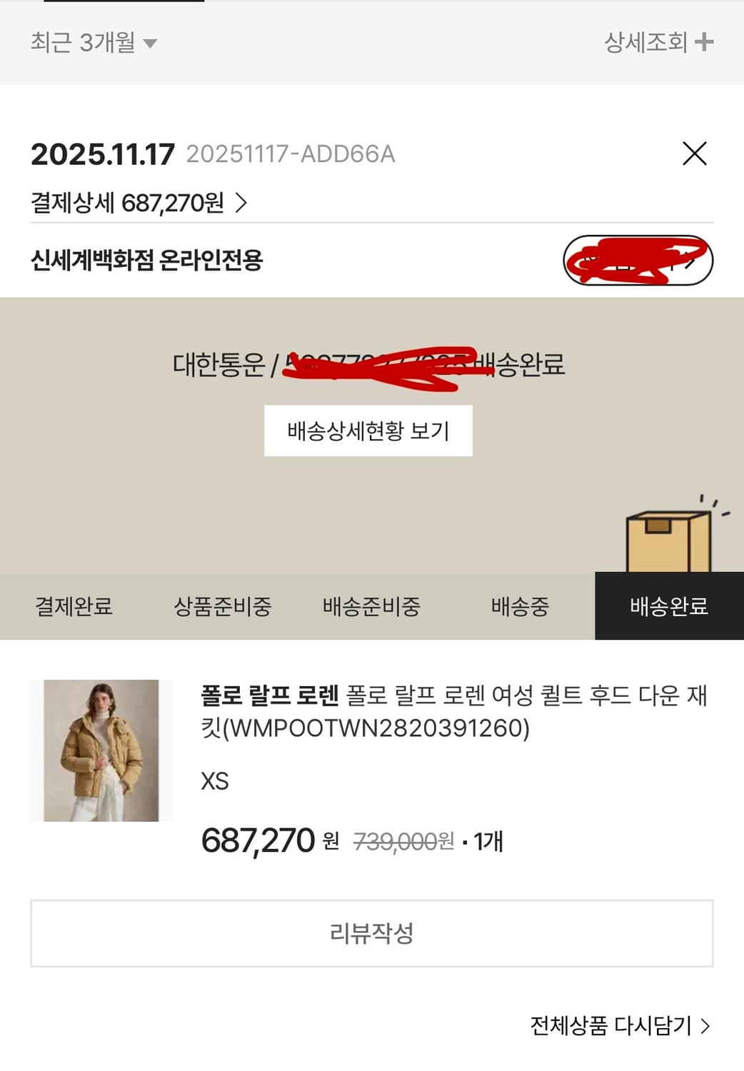 폴로 랄프 로렌 여성 퀼트 후드 다운 재킷(WMPOOTWN28203912 상품이미지2