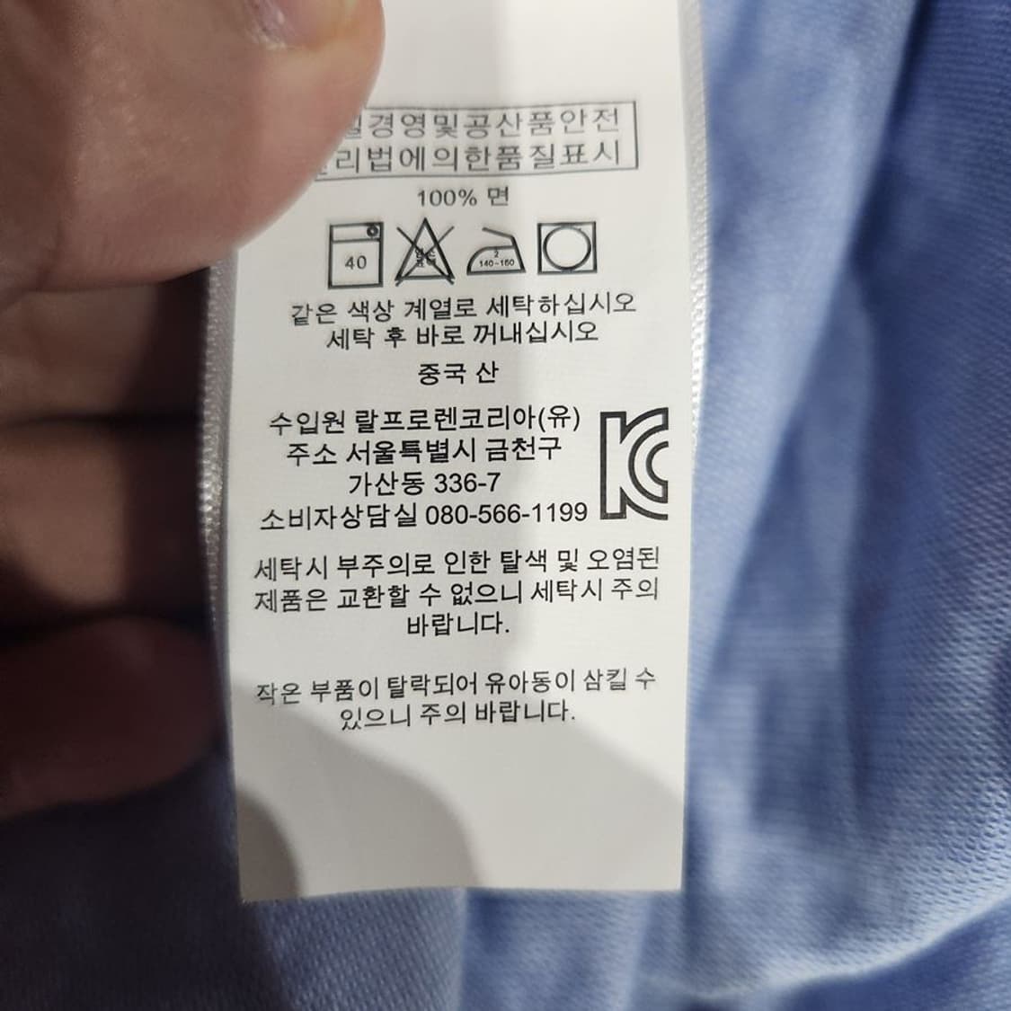 [남S]폴로랄프로렌 니트옥스포드 셔츠[Y64-258] 상품이미지9