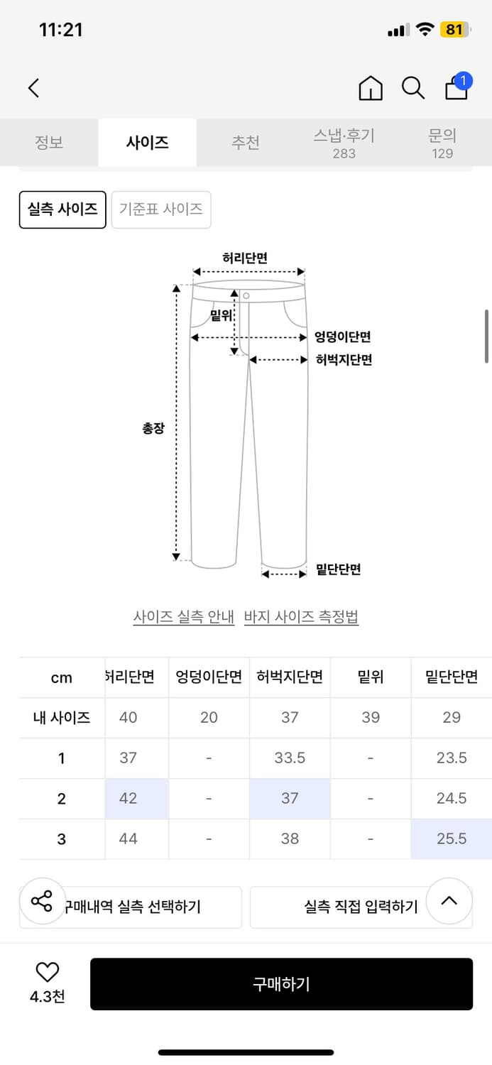 ersco 배기 트라우져 카키팬츠 2사이즈 상품이미지2