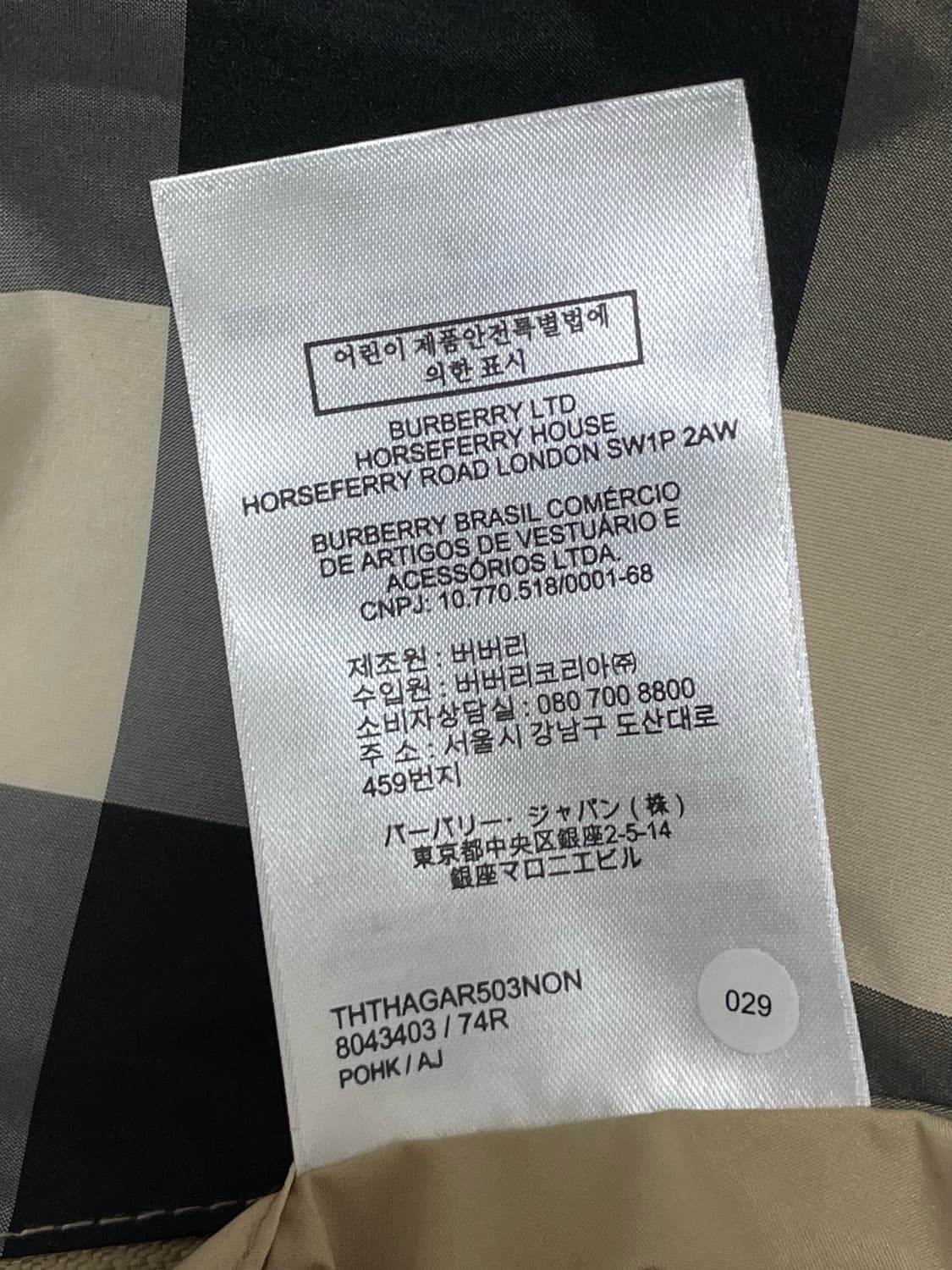 [ M ] 24년식 버버리 리버시블 체크 바람막이 자켓 새상품급 상품이미지6