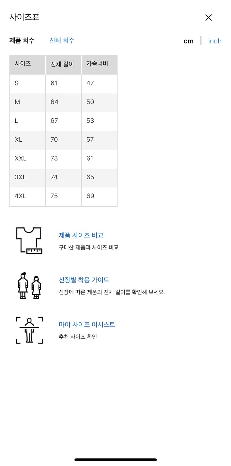 유니클로 램스울 크루넥 스웨터 XL 상품이미지3
