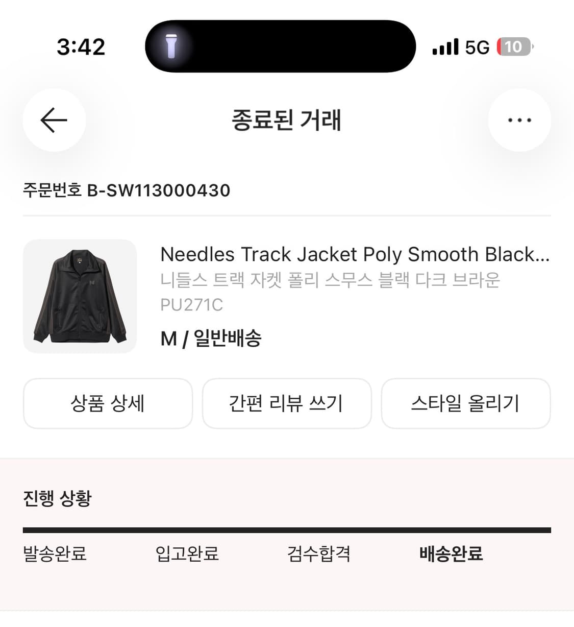 니들스 트랙자켓 폴리 스무스 블랙 져지 크림 구매 상품이미지3