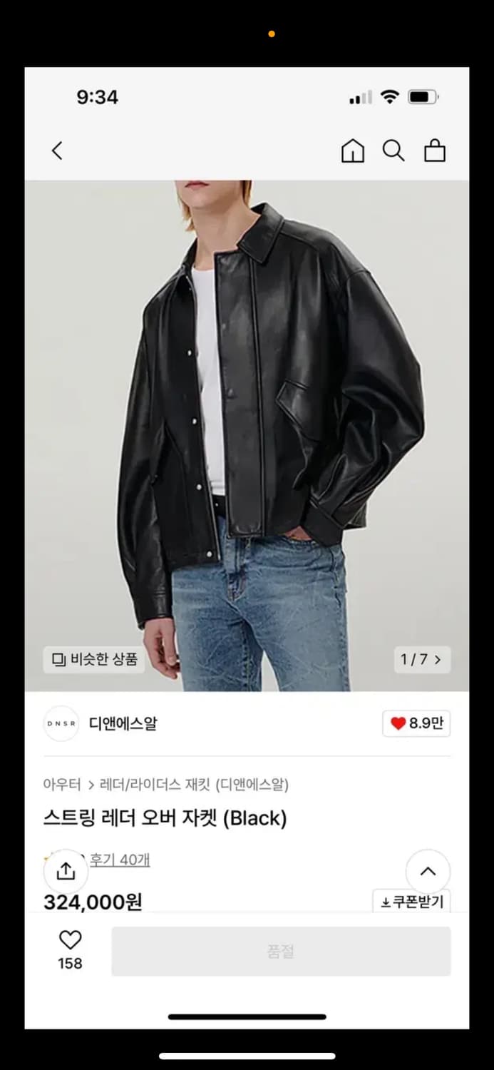 DNSR 양가죽 자켓 상품이미지4