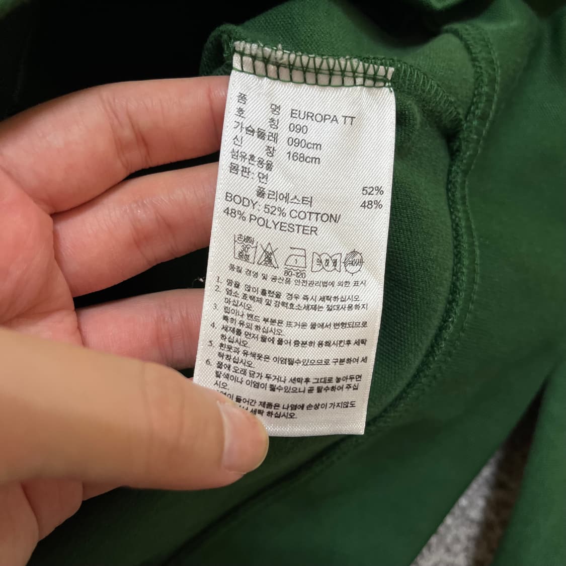 아디다스 유로파 초록 져지 상품이미지5