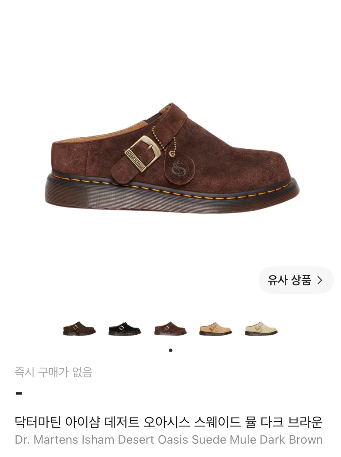닥터마틴 아이샴 뮬 다크브라운 상품이미지1