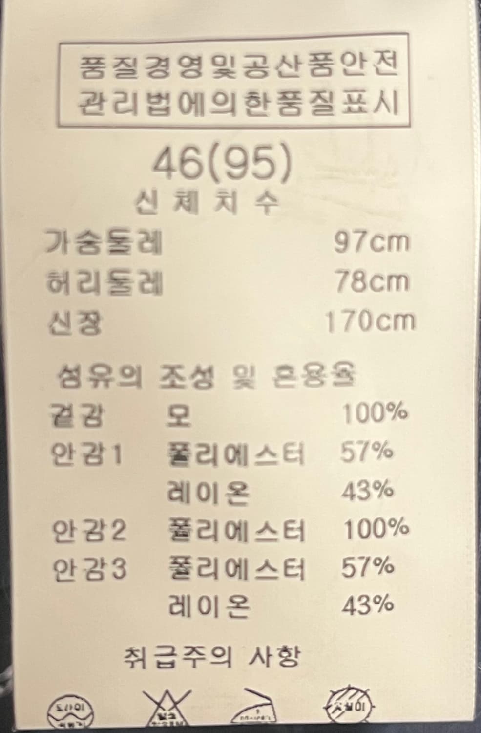 솔리드옴므 네이비 패턴 여름 블레이져 95사이즈 상품이미지6