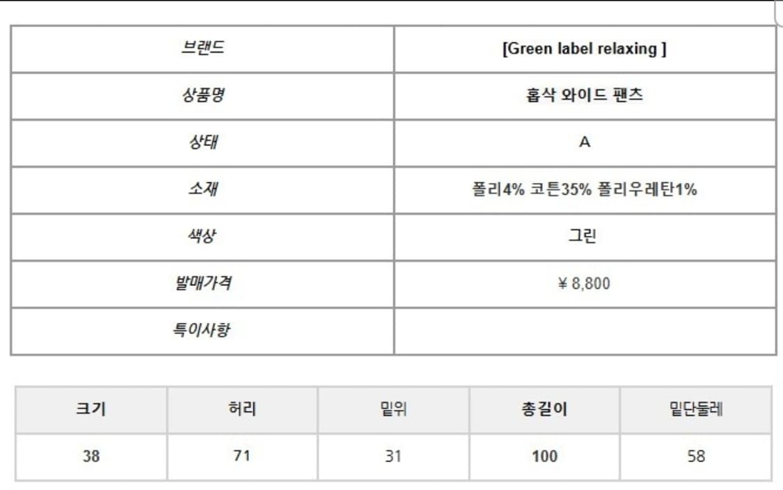 홉삭 와이드 팬츠 상품이미지2