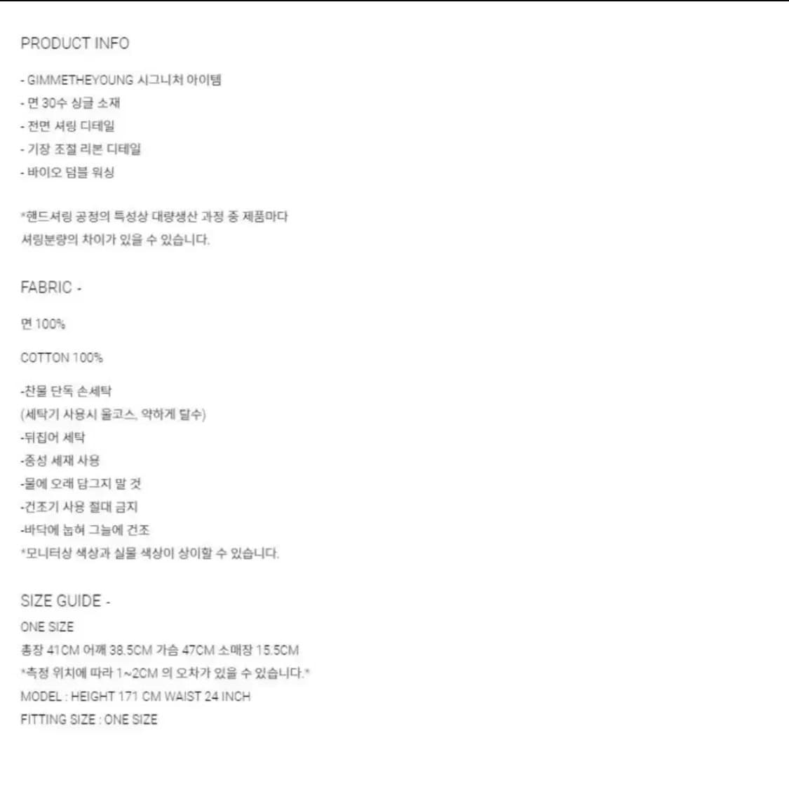 김미더영 셔링티 상품이미지4