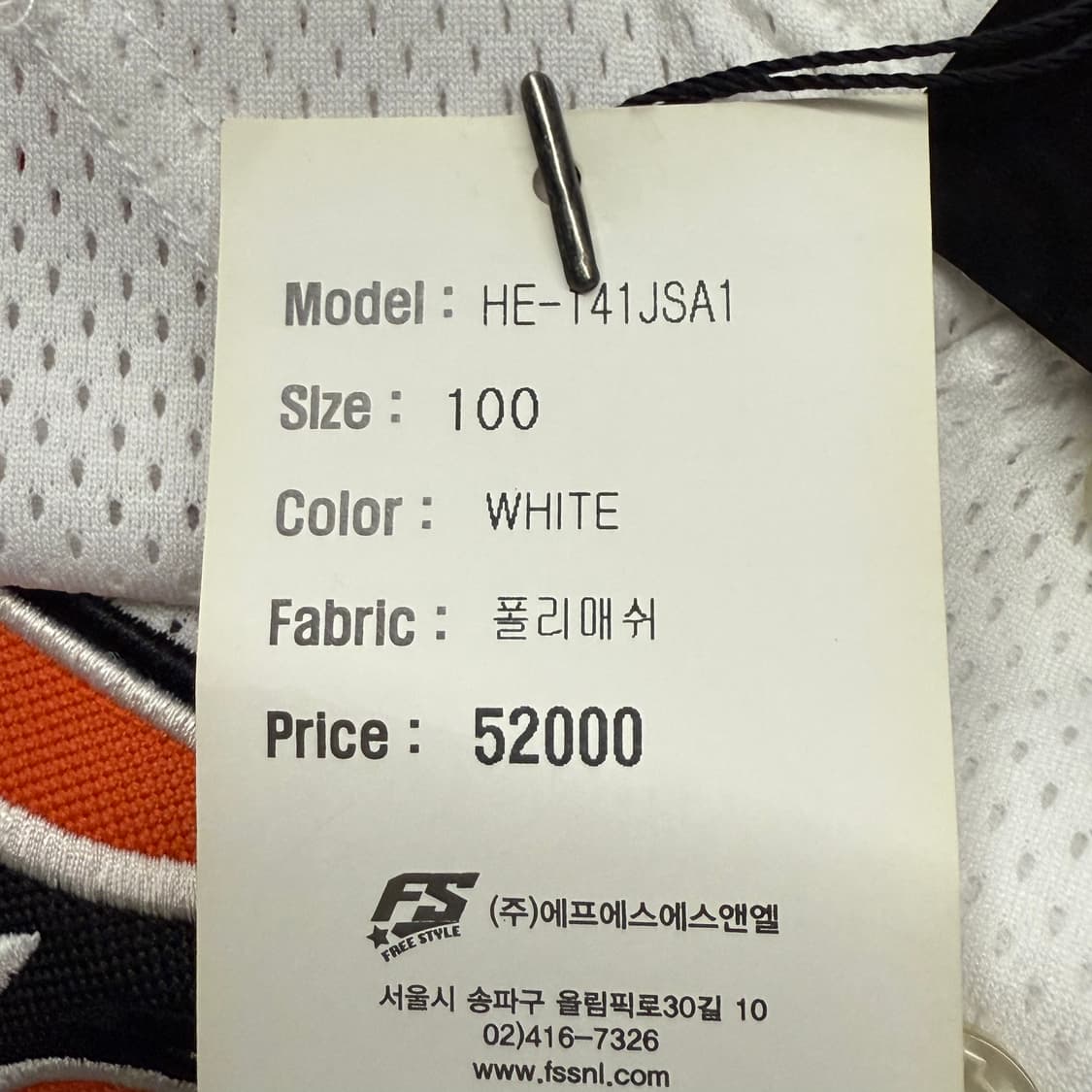 [100] 한화 이글스 야구 유니폼 화이트 b17 상품이미지5