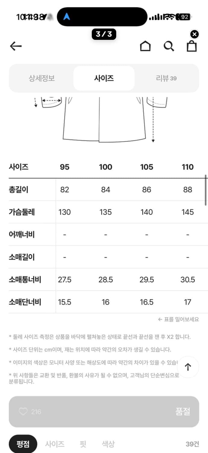 헨리코튼 크로이던 파카 그린, 패딩 상품이미지10