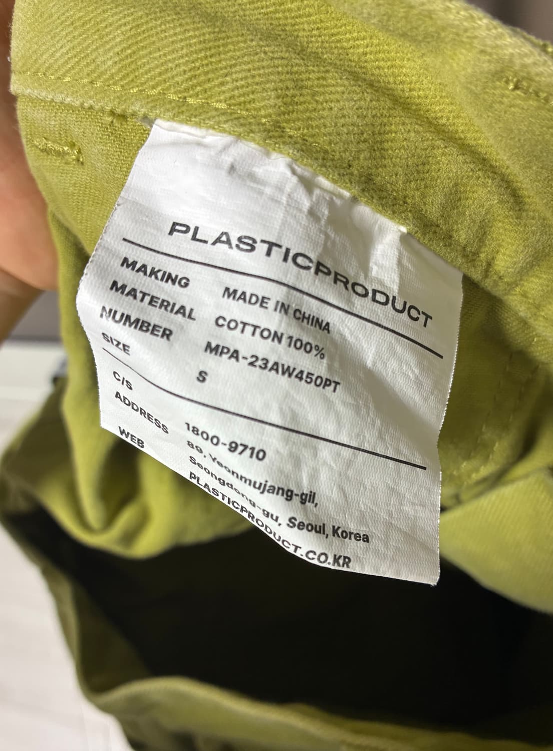 플라스틱프로덕트 더블니팬츠 올리브라임 S 상품이미지2