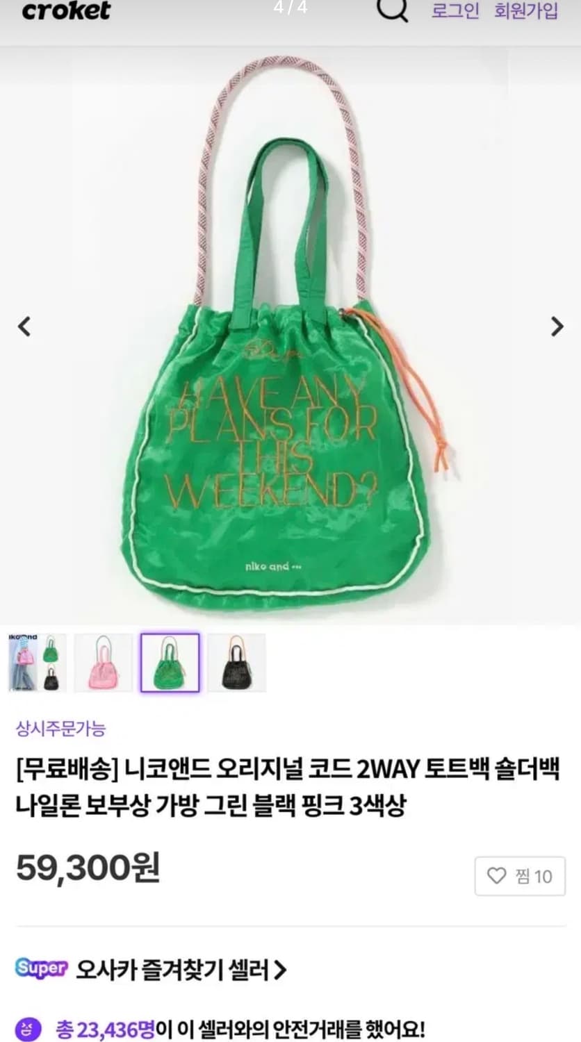 니코앤드 토트백 숄더백 상품이미지3