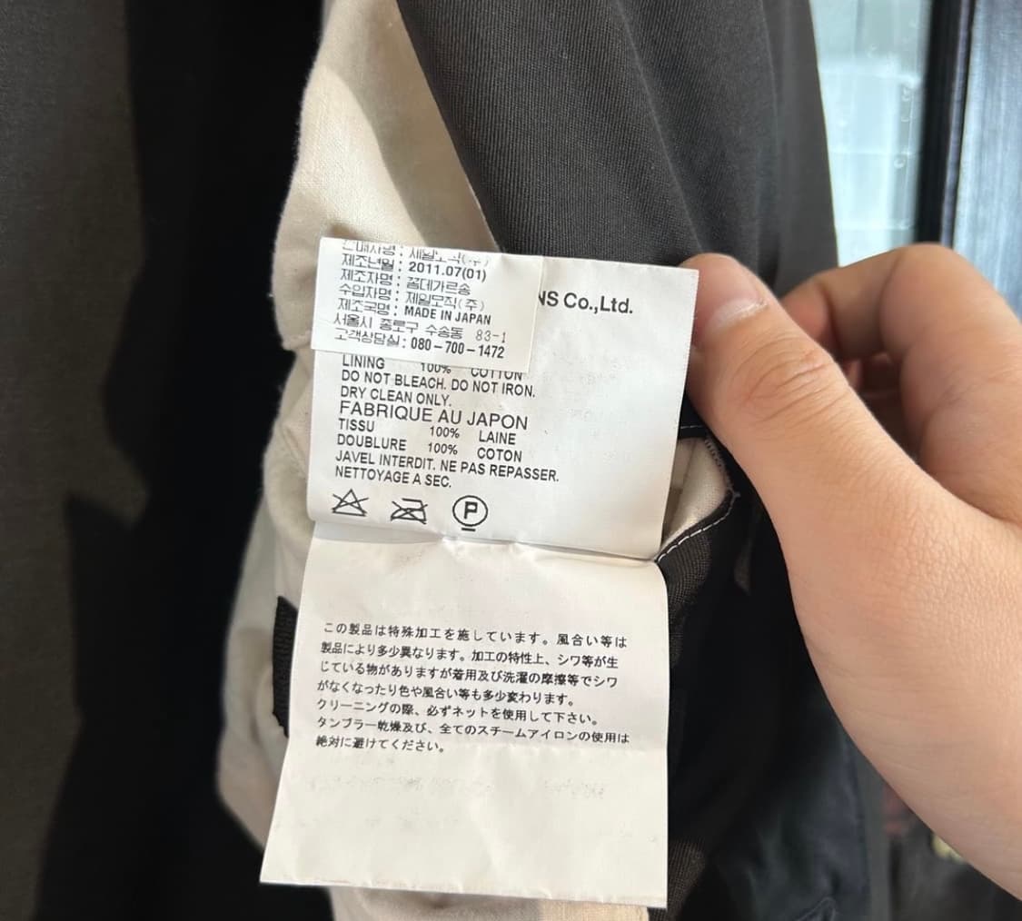 꼼데가르송 옴므 플러스 AD2011 코트 상품이미지6