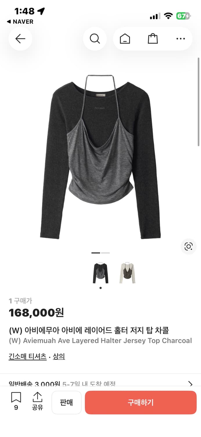 최종가)아비에무아 아비에 홀터 저지 탑 상품이미지1