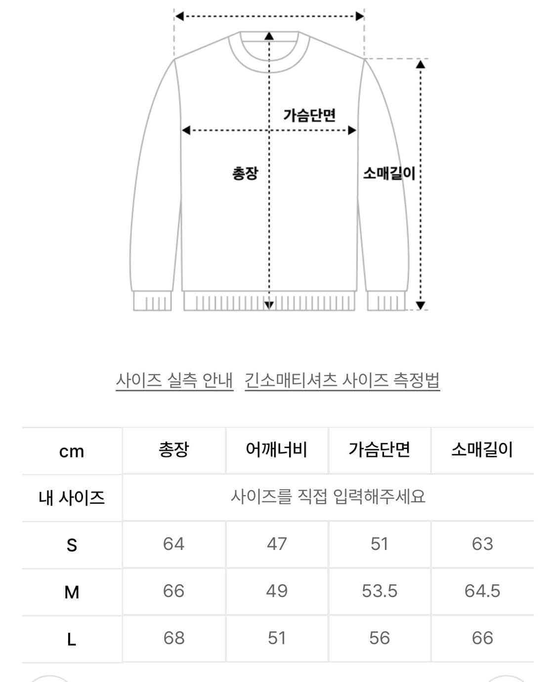 기철 니트 맨투맨 브라운 상품이미지2