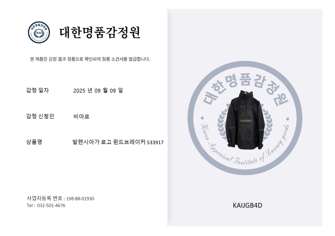 [46] 발렌시아가 남성 하프 반집업 윈드브레이커 트랙 아노락 자켓 블랙 상품이미지10