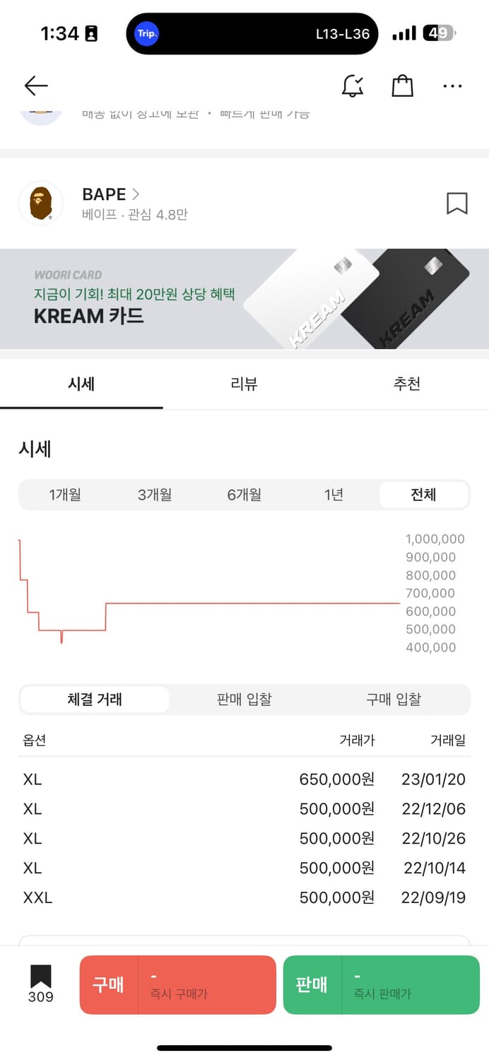 베이프 헤론 프레스톤 후드집업 XL 판매합니다 상품이미지3