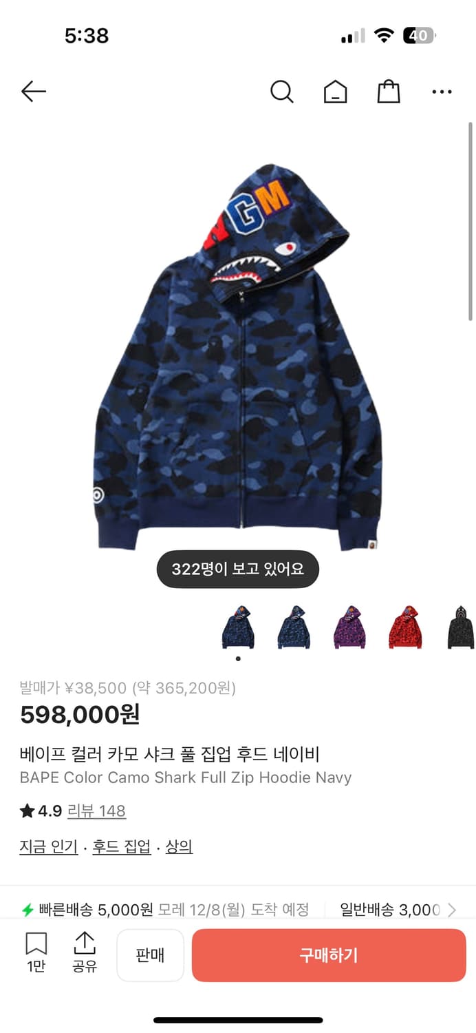 베이프 샤크후드 청계 삽니다 상품이미지1