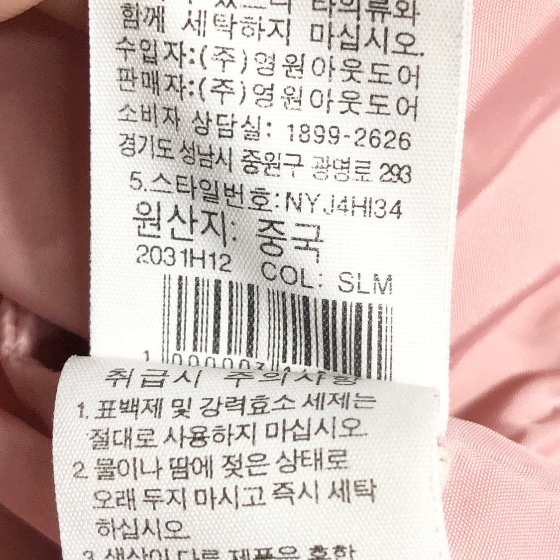 노스페이스 MA-1 항공점퍼 xs 상품이미지10