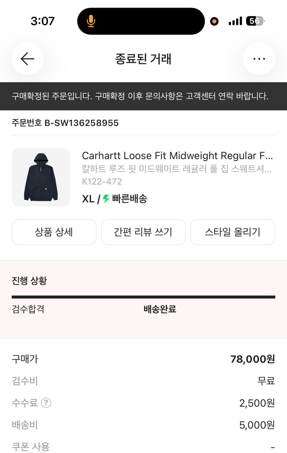 칼하트 루즈 핏 미드웨이트 레귤러 풀 집 스웨트셔츠 뉴 네이비 상품이미지2